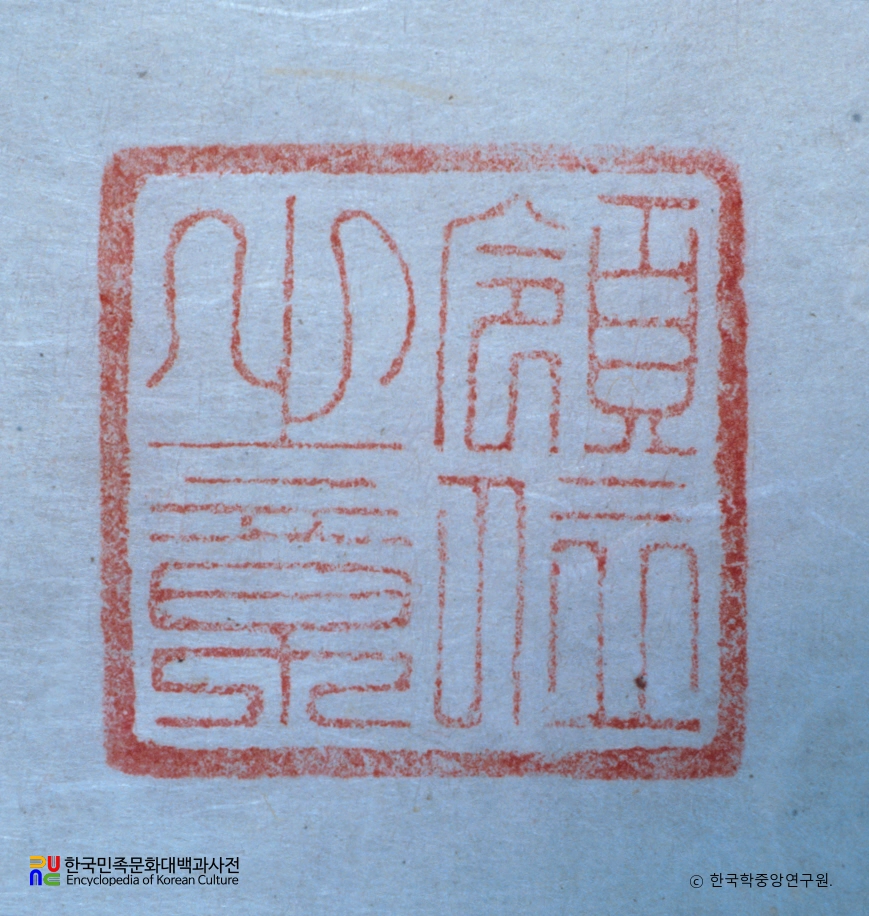 보부상 유품 / 영수의인