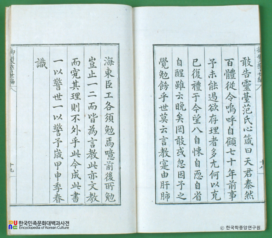 어제경세편