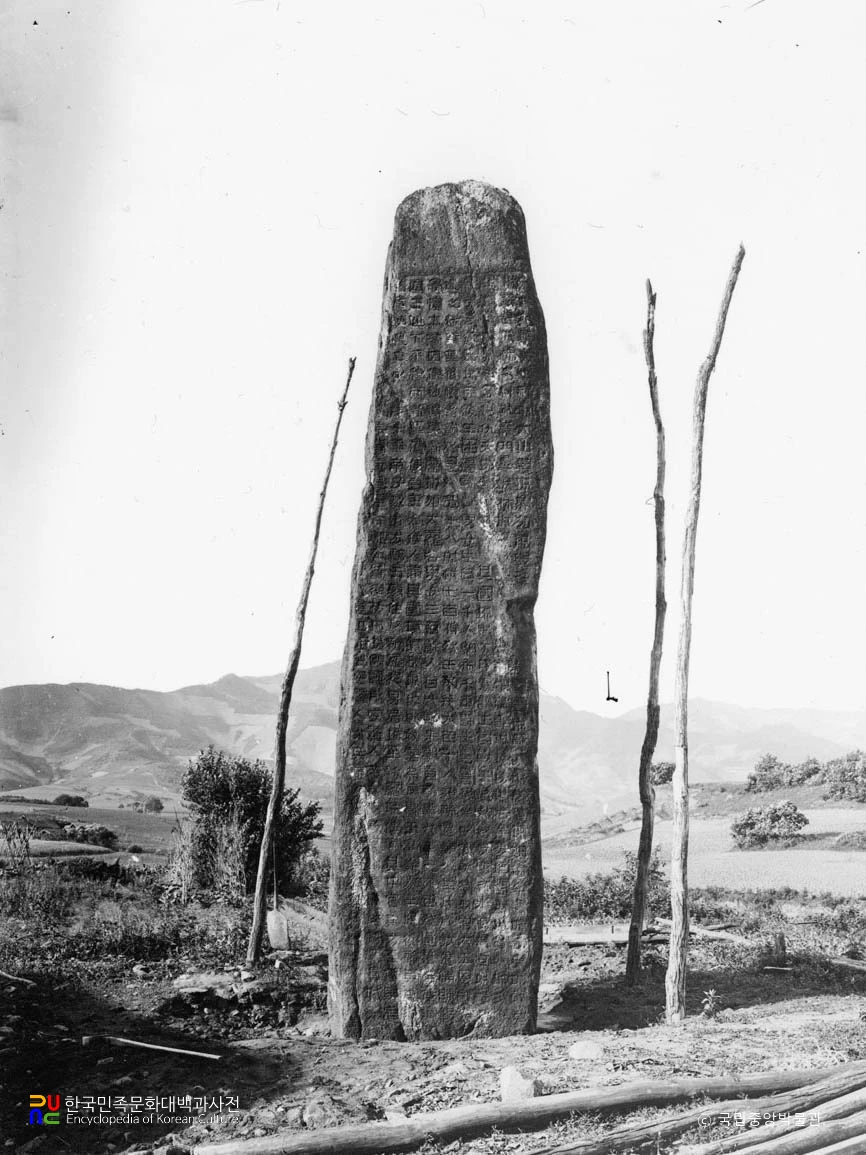 중국 지린성 광개토대왕릉비 남면