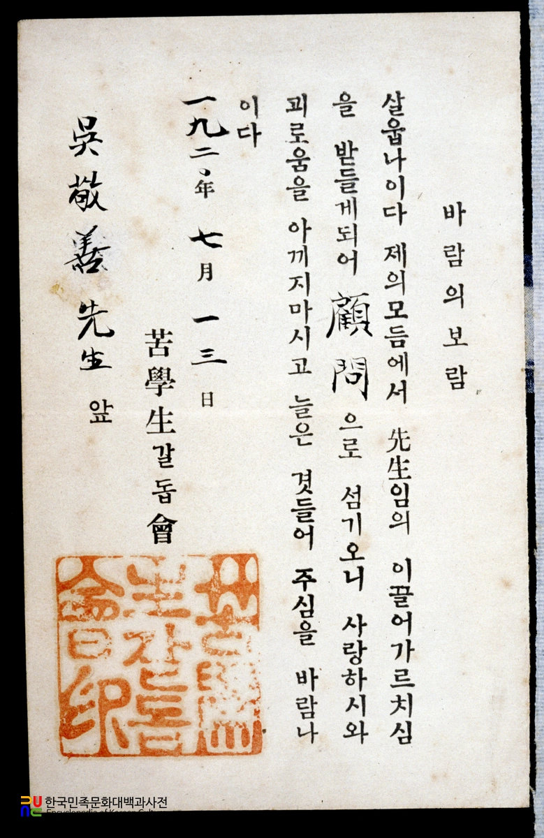 갈돕회순회연극단