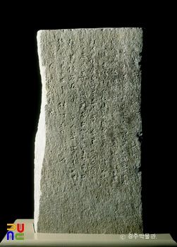 명활산성 작성비