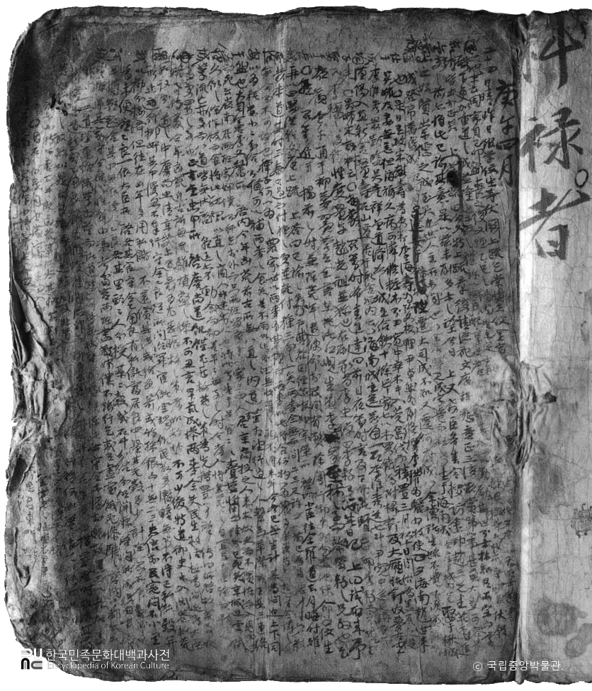 전남 담양 고문서 미암일기 4책