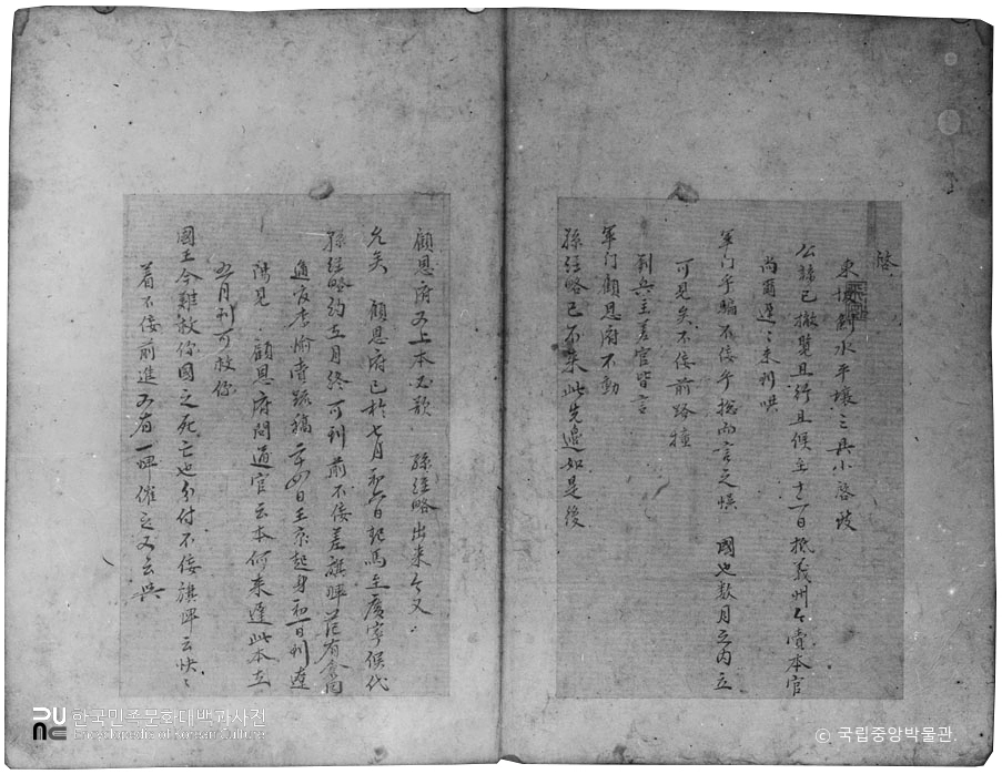 경북 안동 필자미상 명 장군필 간찰