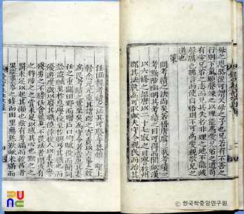우당문집(권1) / 대고적책