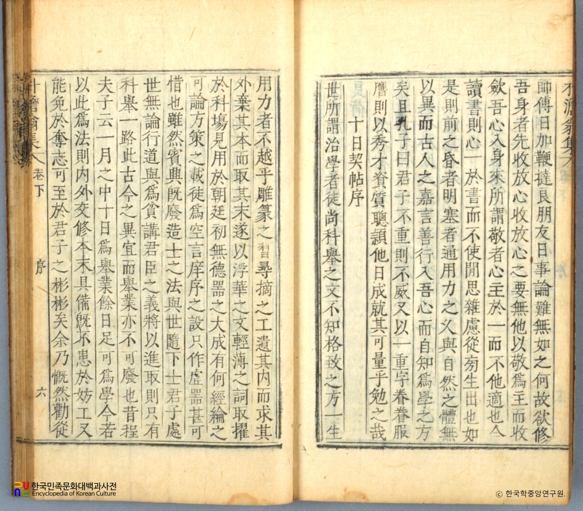 박창원의 담옹집 중 본문