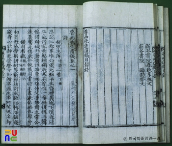 노서유고