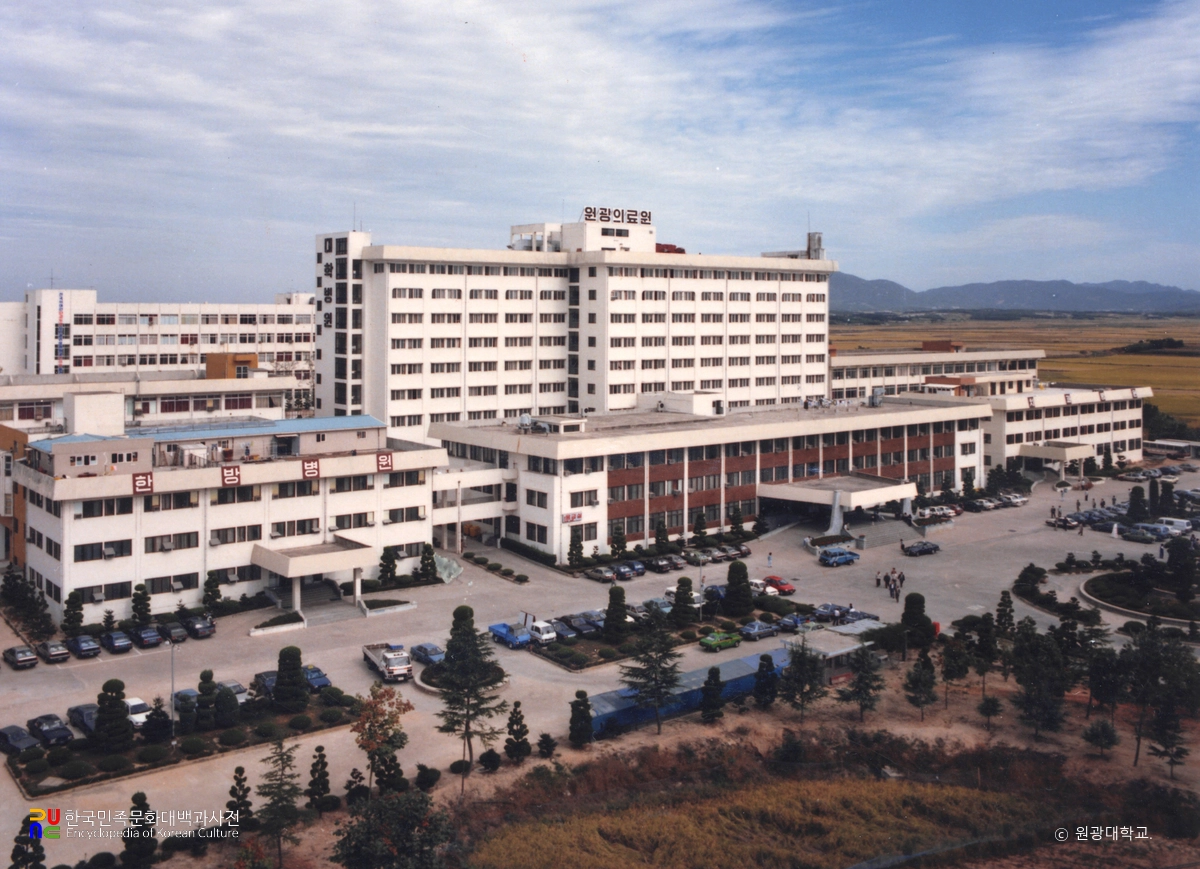 원광대학교병원