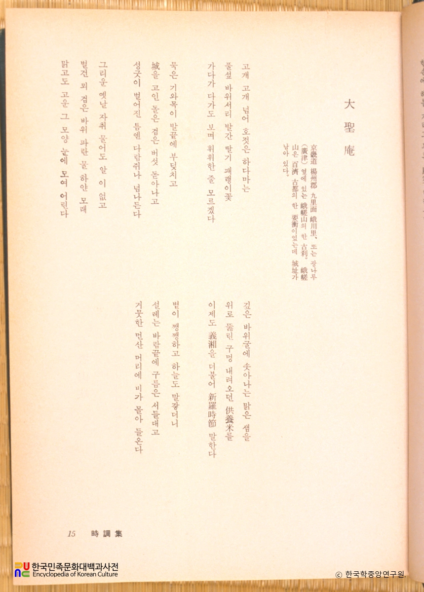 가람문선 / 이병기