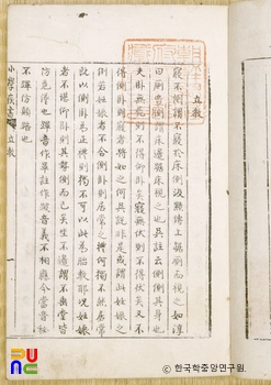 소학질서 / 입교편