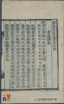 김굉의 구와문집 중 권수면