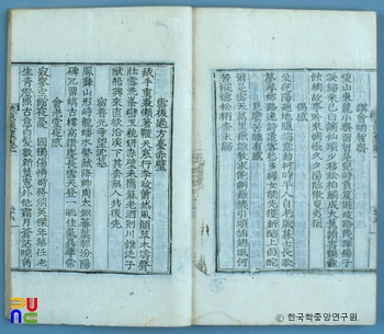 동계문집