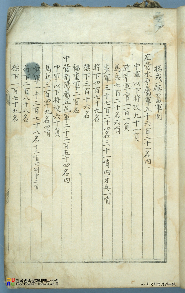 각영이정청등록