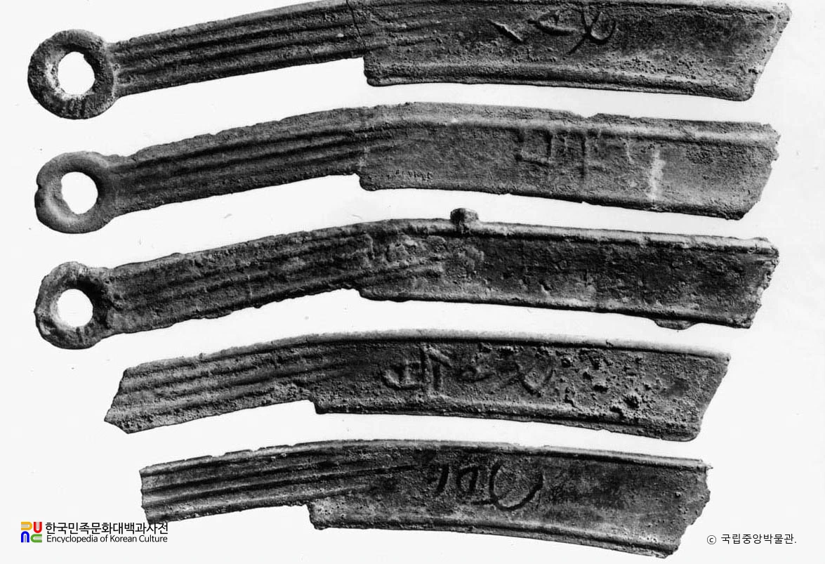 평북 위원 용연동 출토 명도전