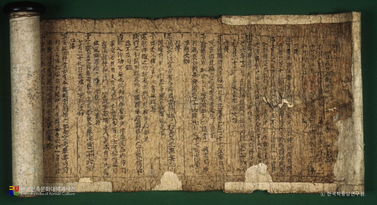 이원길 개국원종공신녹권