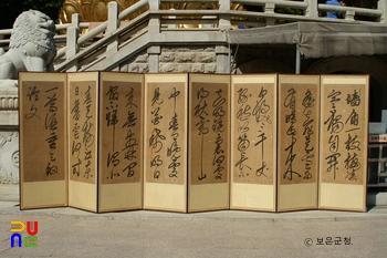 보은 법주사 선조대왕어필 병풍