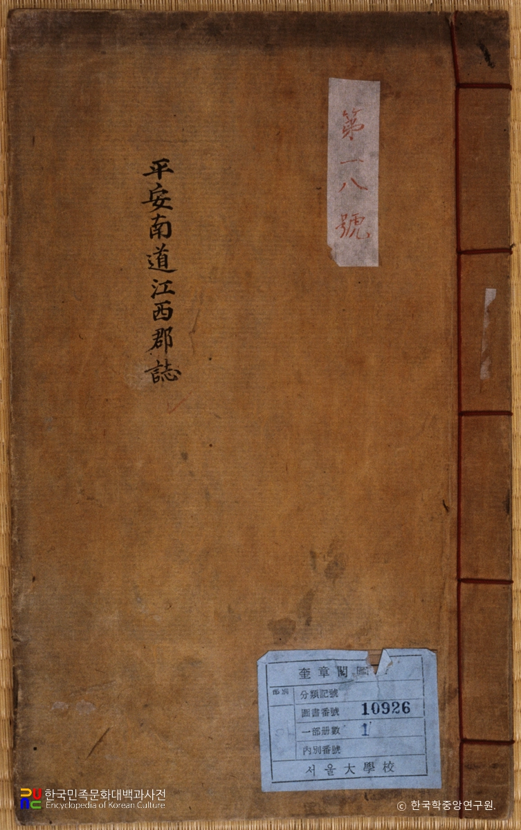 강서군읍지