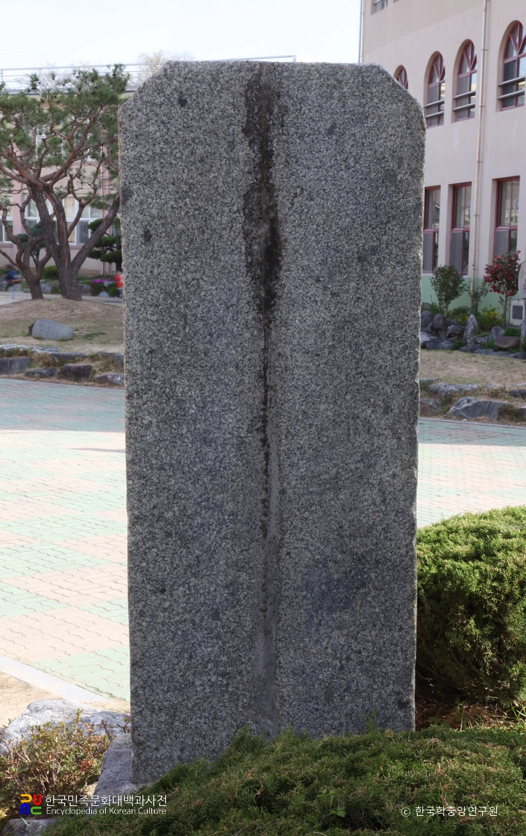 산청 척화비 후면