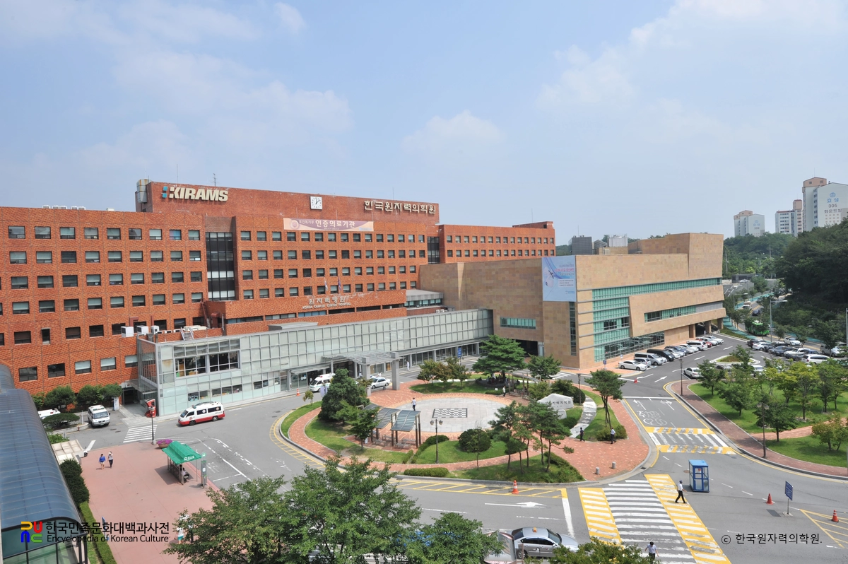 한국원자력의학원 원자력병원 / 전경