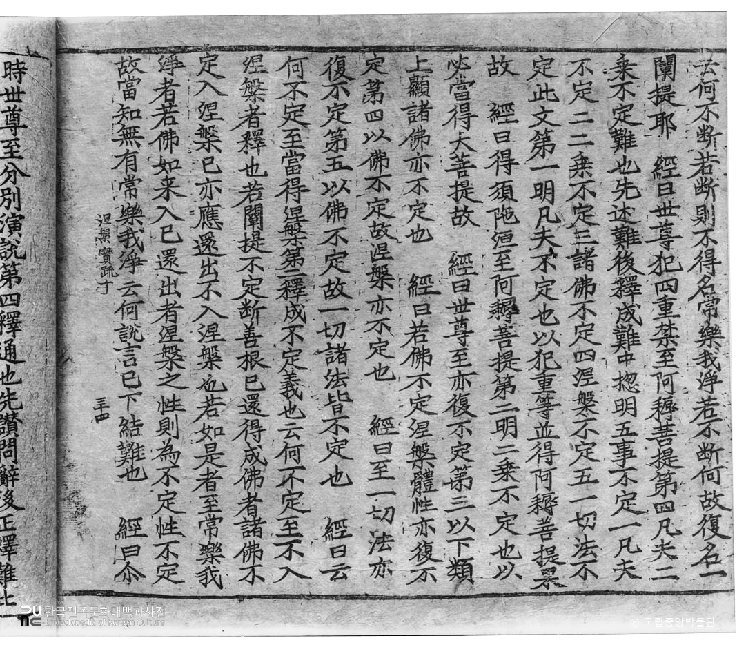전남 순천 송광사 대반열반경소 권제10 34집 리