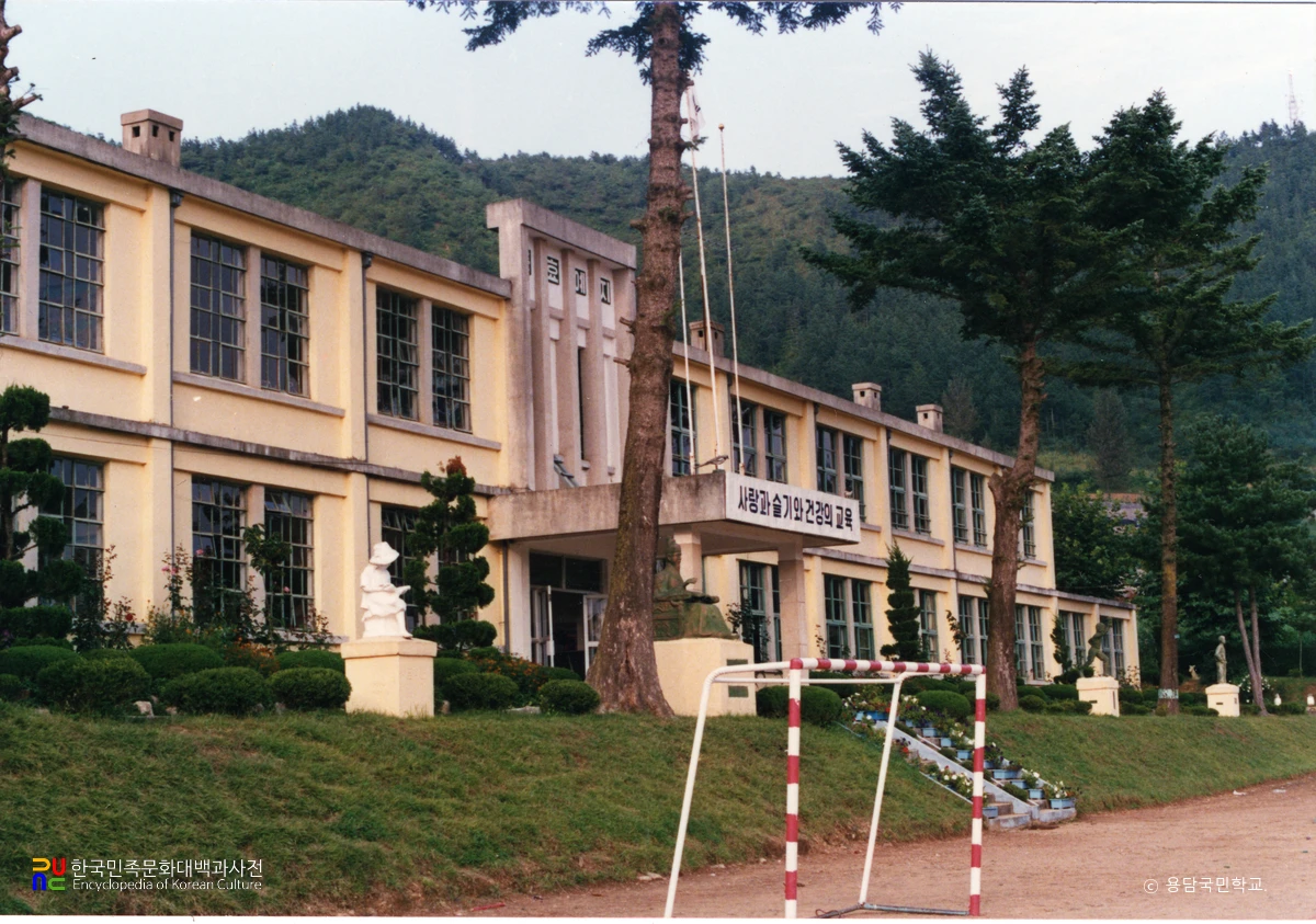 용담국민학교
