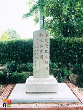 가덕도 척화비