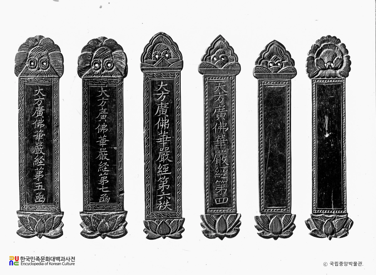 순천 송광사 경패 표면