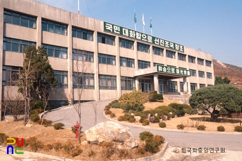 시흥군청사