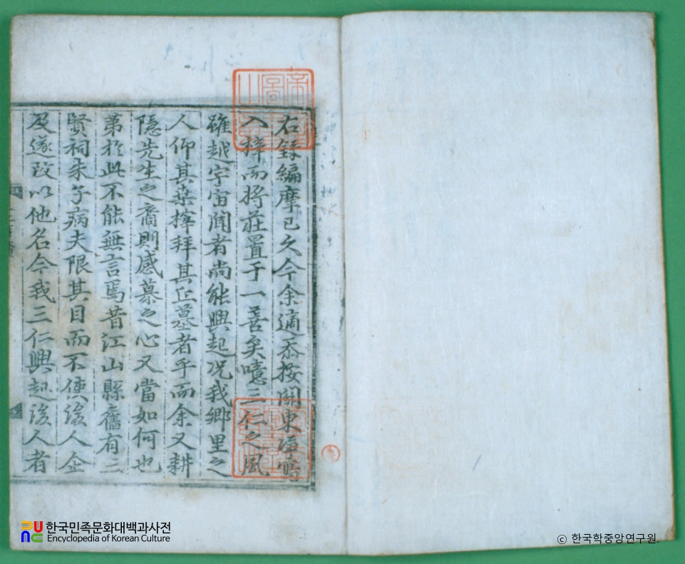 삼인록 / 이상일