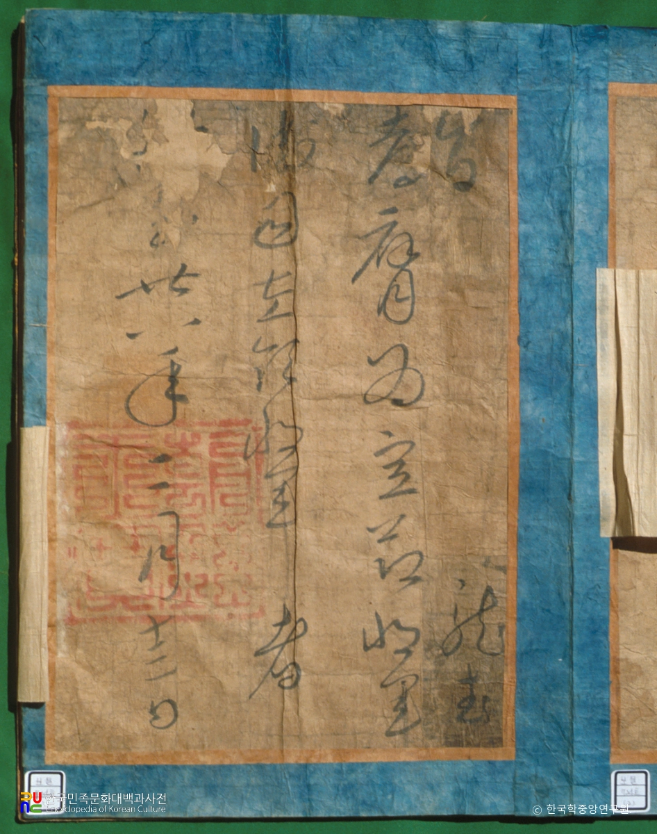 성주도씨 종중 문서 일괄