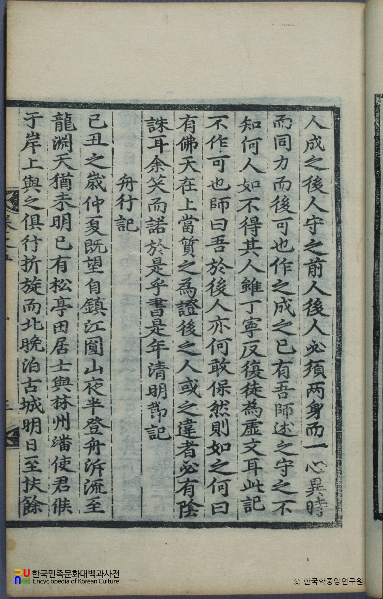 가정집 / 주행기