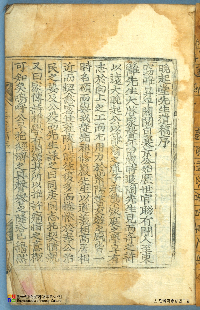 김기후의 만기당유고 중 서문