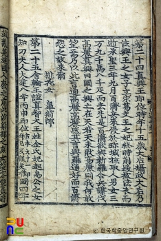 삼국유사 중 도화녀비형랑