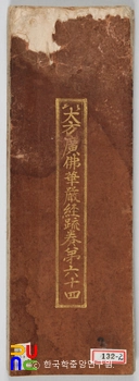 마카오 슬롯소 권64 표지