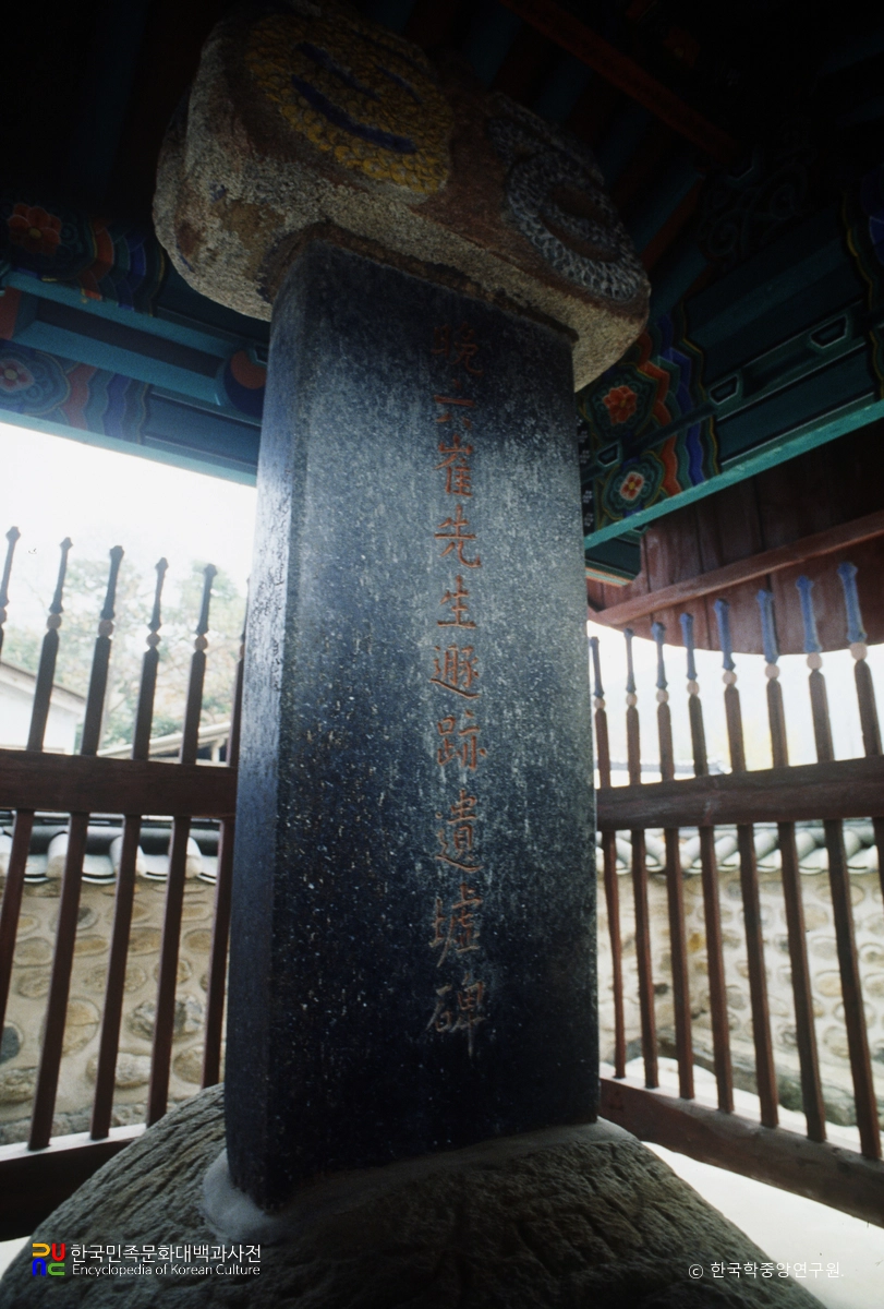 만육 최양 선생 유허비