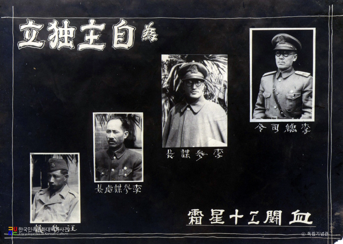 지청천・이범석・이준식・왕영생 사진