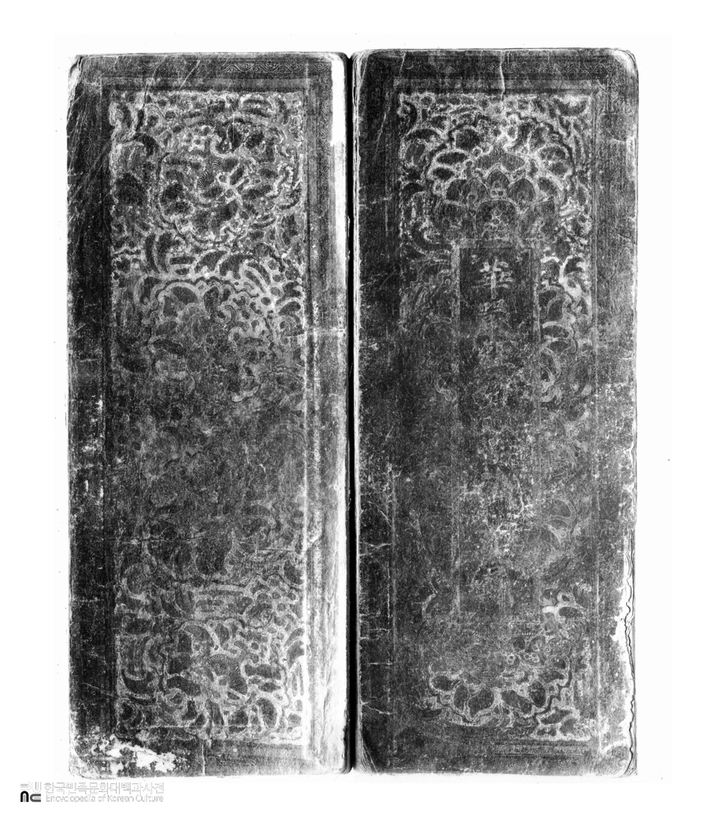 대방광불화엄경행원품신중합부 표지