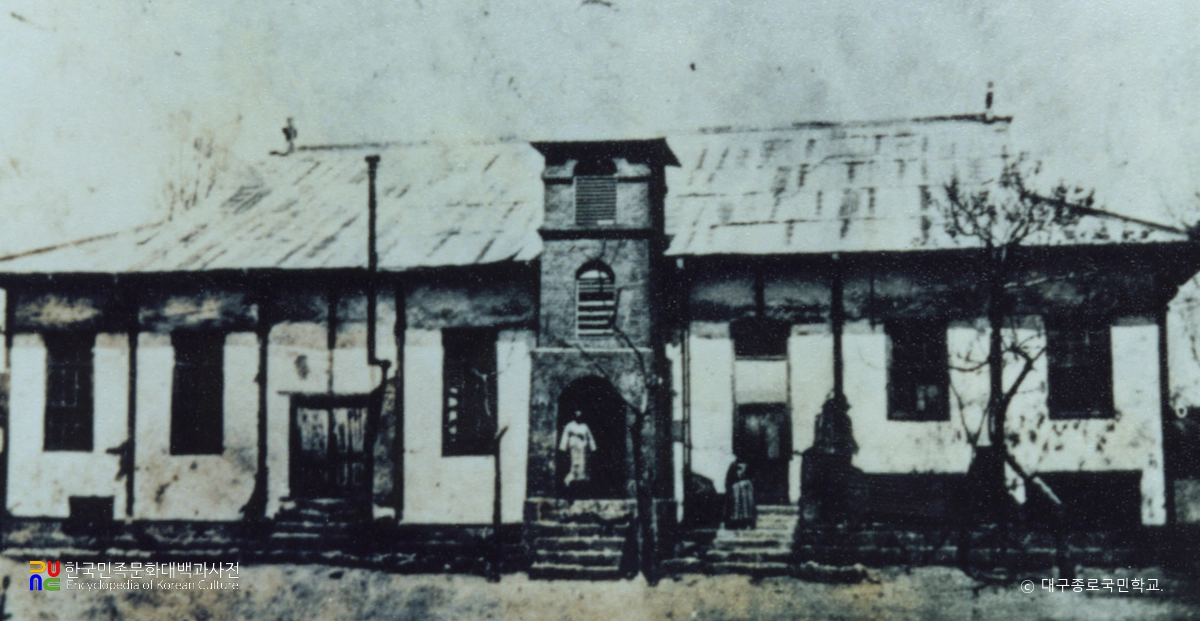 대구 종로초등학교