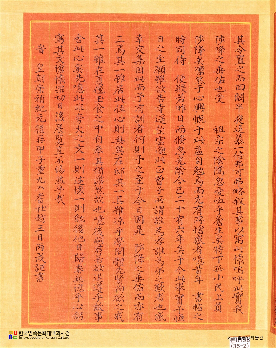 기사경회첩 어첩자서