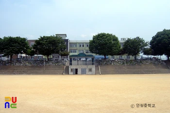 안성중학교