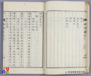 금호집