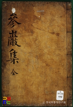 삼암선생유집