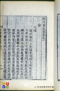 오죽재문집