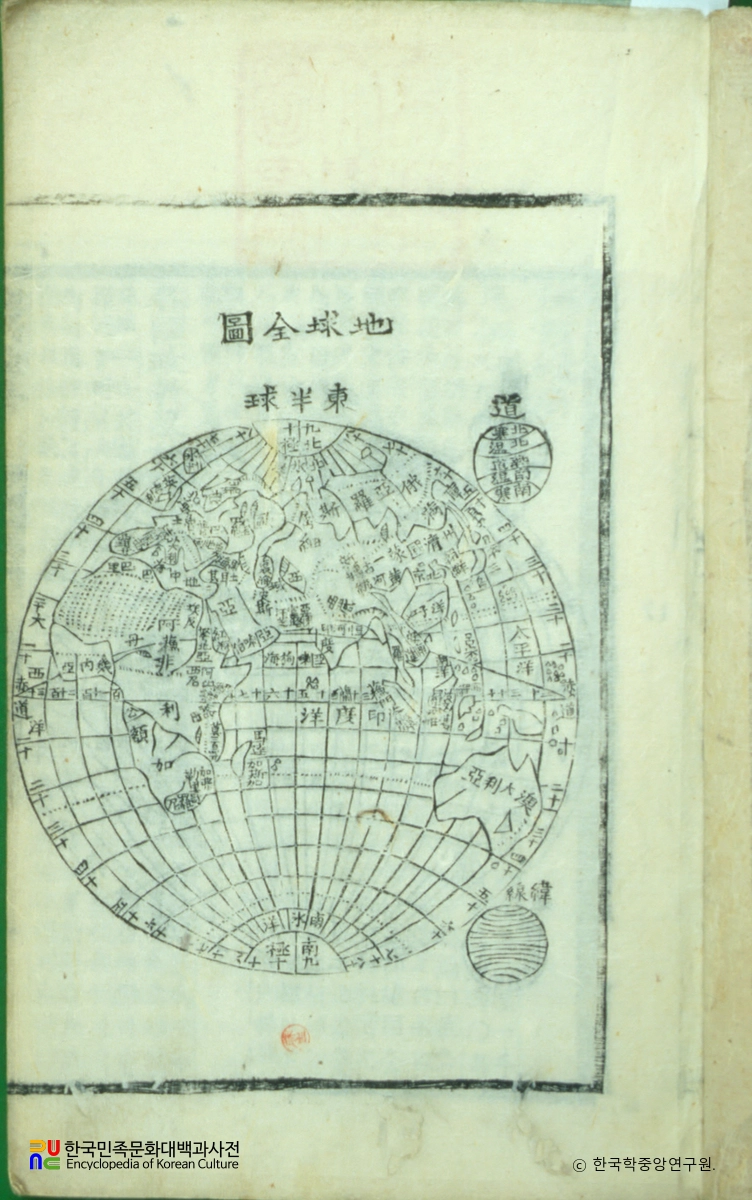 여재촬요 / 본문 및 지구전도