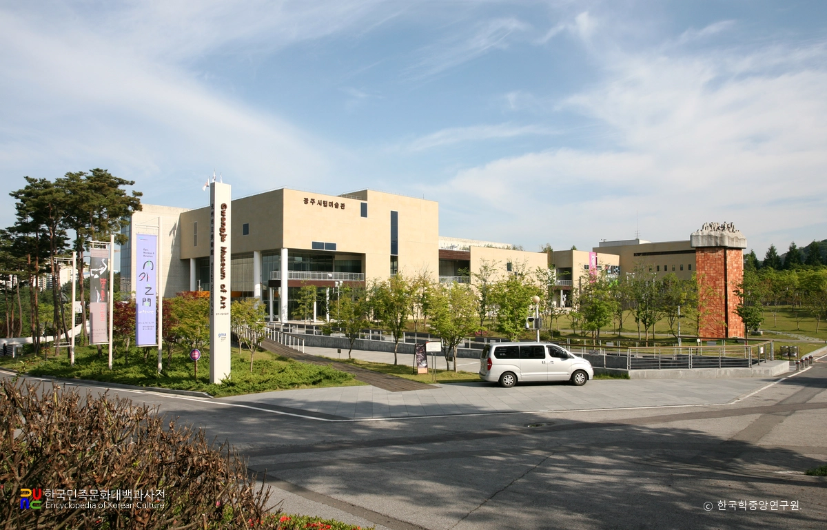 광주시립미술관