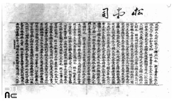 전남 순천 송광사 대반열반경소 권제9 제13면