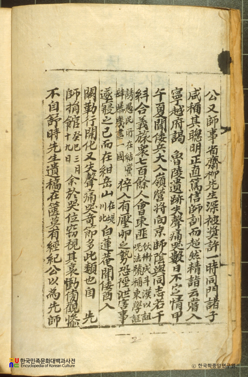 하사안공을미창의사실