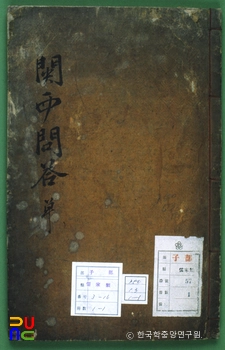 관서문답 / 트 위치 슬롯 머신