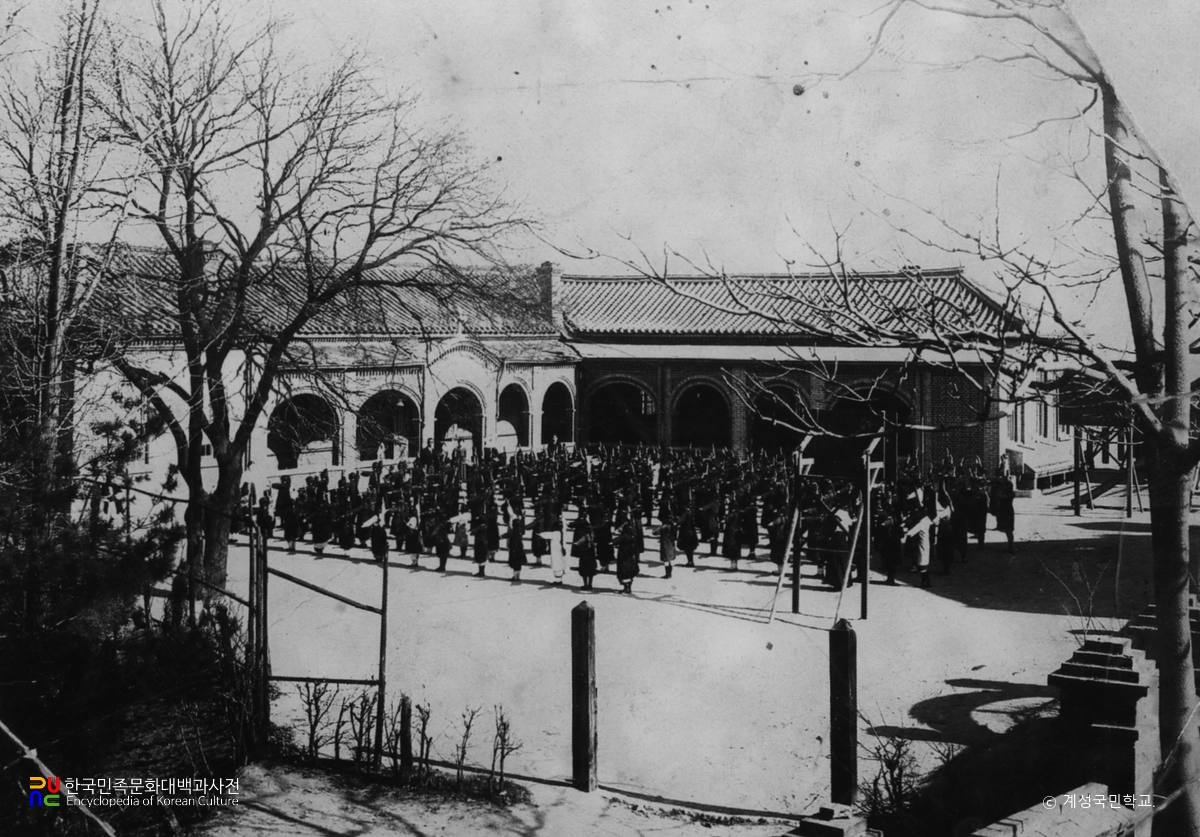 계성국민학교