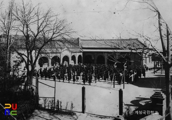 계성국민학교