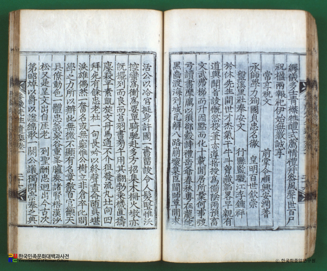 삼암선생유집